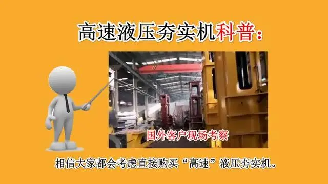 液壓夯實(shí)機(jī)工作原理是什么？液壓打夯機(jī)廠家分享高速液壓夯實(shí)機(jī)圖片高清視頻帶你了解！快來(lái)看看吧！