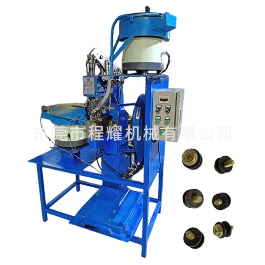 2026鉚釘機(jī)/雙頭/氣動/全自動/對敲/子母釘機(jī)廠家推薦東莞市程耀機(jī)械有限公司